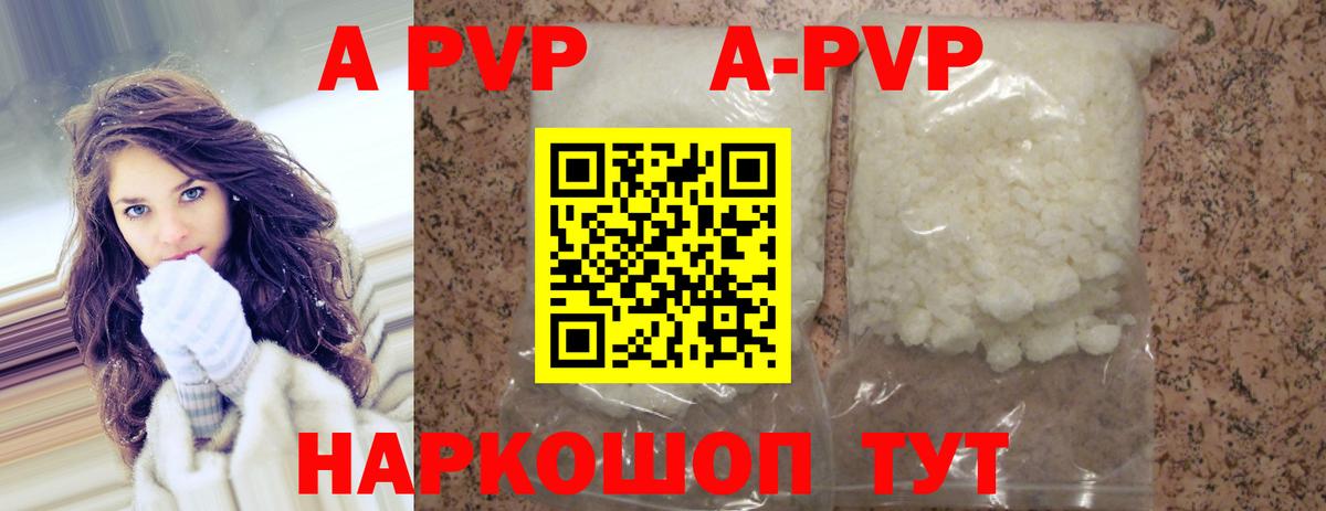 Alfa_PVP СК КРИС  A-PVP кристаллы  купить закладку  A-PVP мука  Вход с VPN  Сунжа  A-PVP 