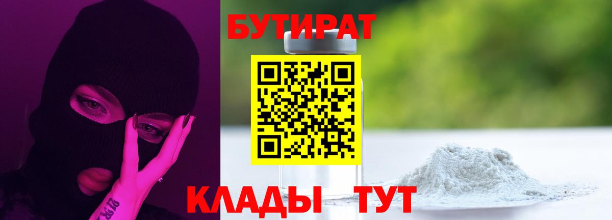 Сунжа  Бутират буратино  Вход с VPN 
