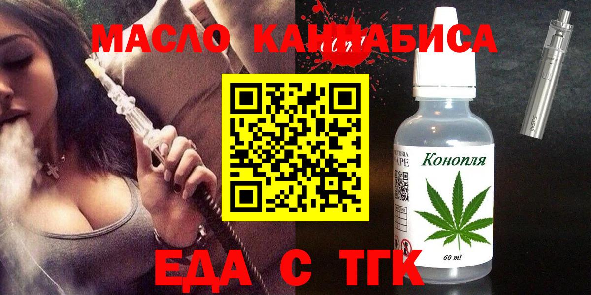 Печенье с ТГК конопля Сунжа
