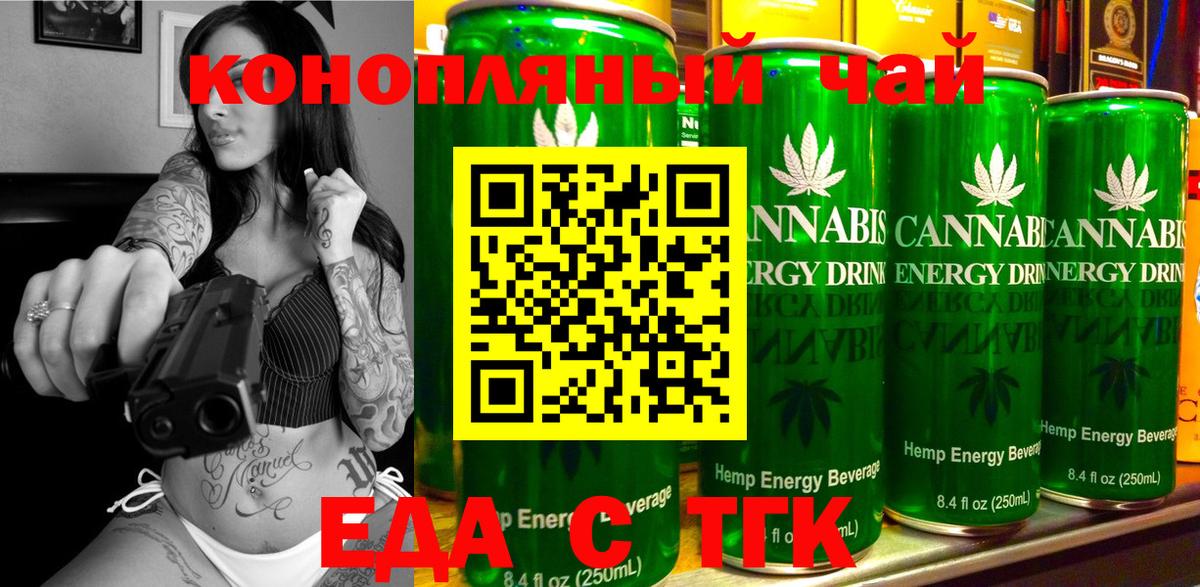 Сунжа  Cannafood конопля  Вход с VPN 