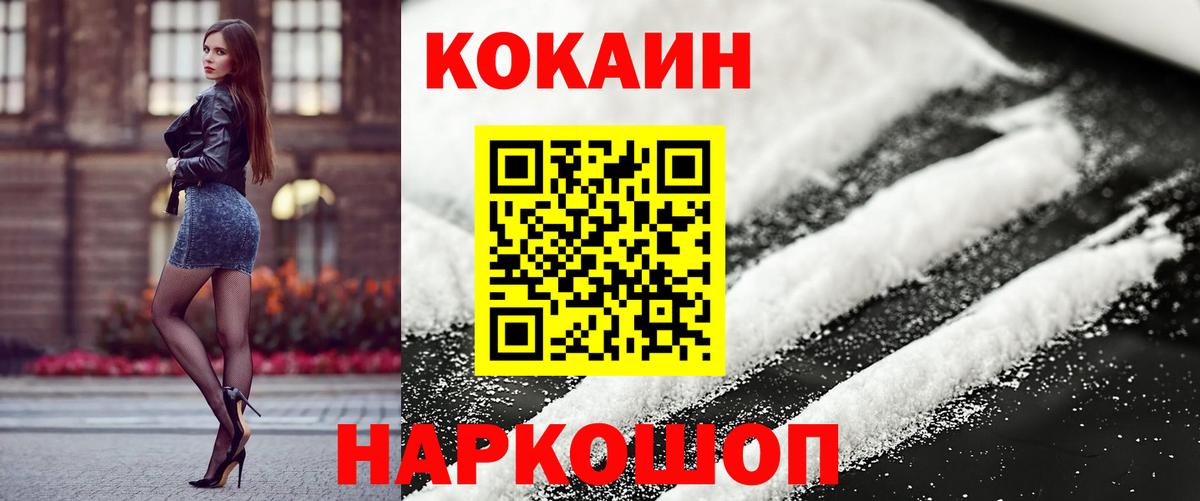 Сунжа  Кокаин  Вход с VPN  КОКАИН Перу  COCAIN 97% 