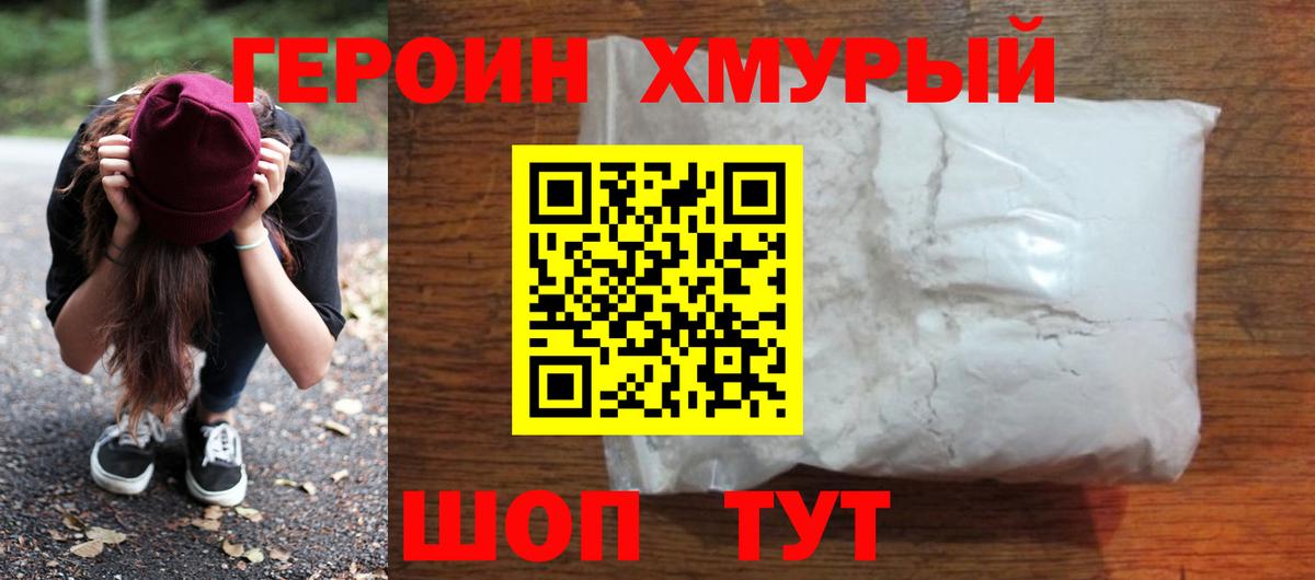 Сунжа  ГЕРОИН VHQ  Героин  Вход с VPN 