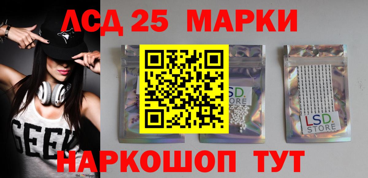 LSD-25 экстази кислота  Вход с VPN  Сунжа  LSD-25 экстази кислота 