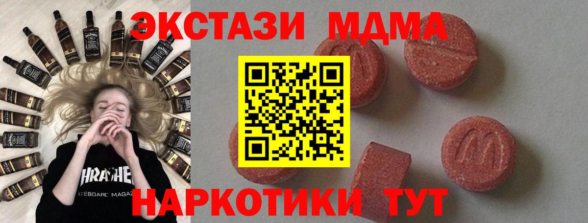 MDMA crystal Сунжа