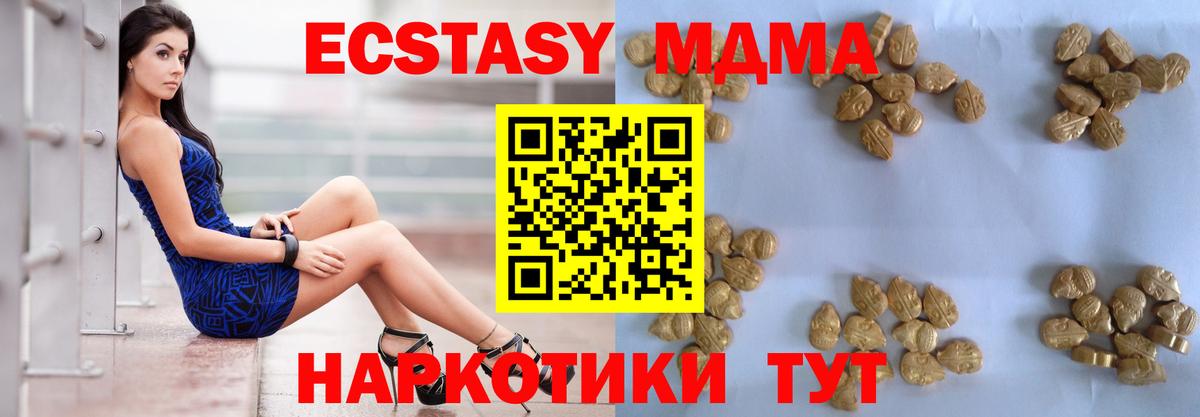 Сунжа  МДМА кристаллы  Вход с VPN  MDMA  MDMA кристаллы 
