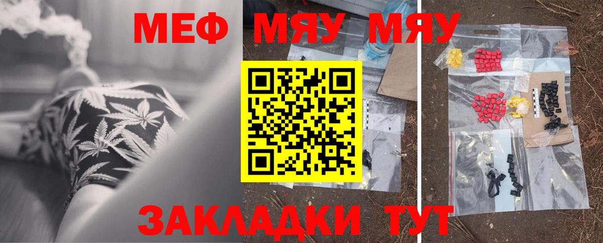 Меф VHQ  Меф  МЯУ-МЯУ mephedrone  Сунжа  Вход с VPN  Меф 
