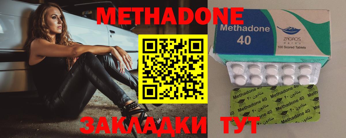 Сунжа  Метадон мёд  Вход с VPN  Метадон VHQ 