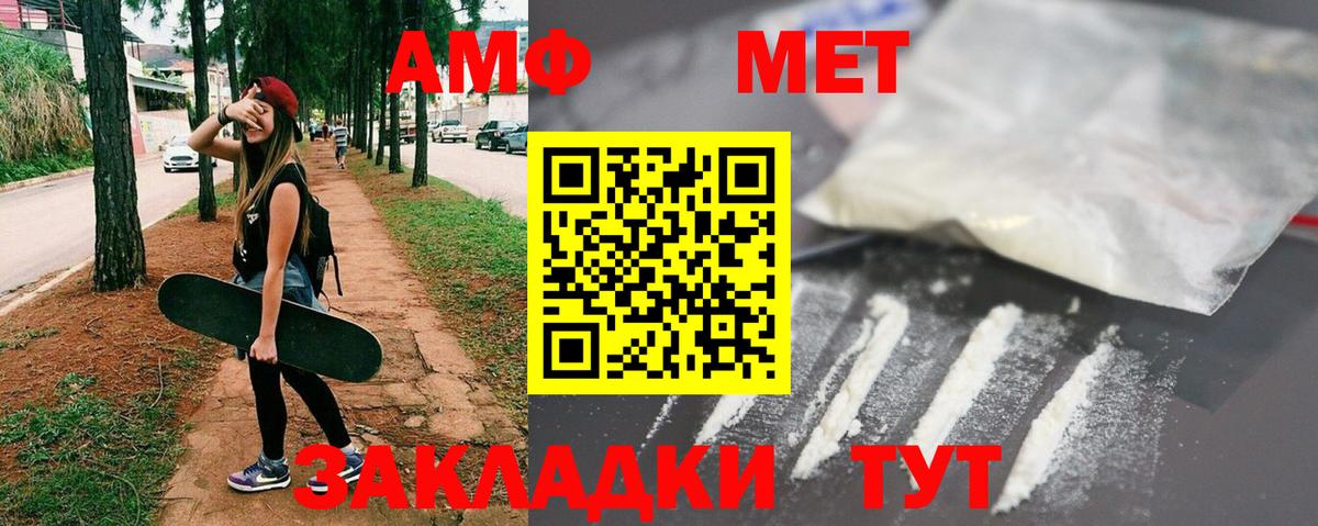 МЕТАМФЕТАМИН Декстрометамфетамин 99.9%  Вход с VPN  Сунжа 