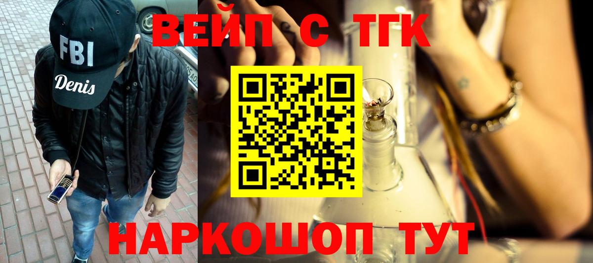 Дистиллят ТГК жижа  ТГК жижа  Сунжа  Вход с VPN 
